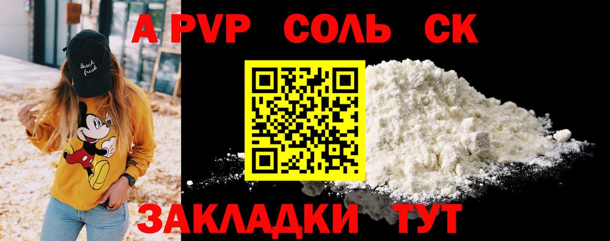 Alpha-PVP мука  А ПВП VHQ  Вход с VPN  APVP  Фролово  Alfa_PVP VHQ 