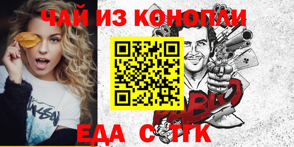 Canna-Cookies конопля Фролово