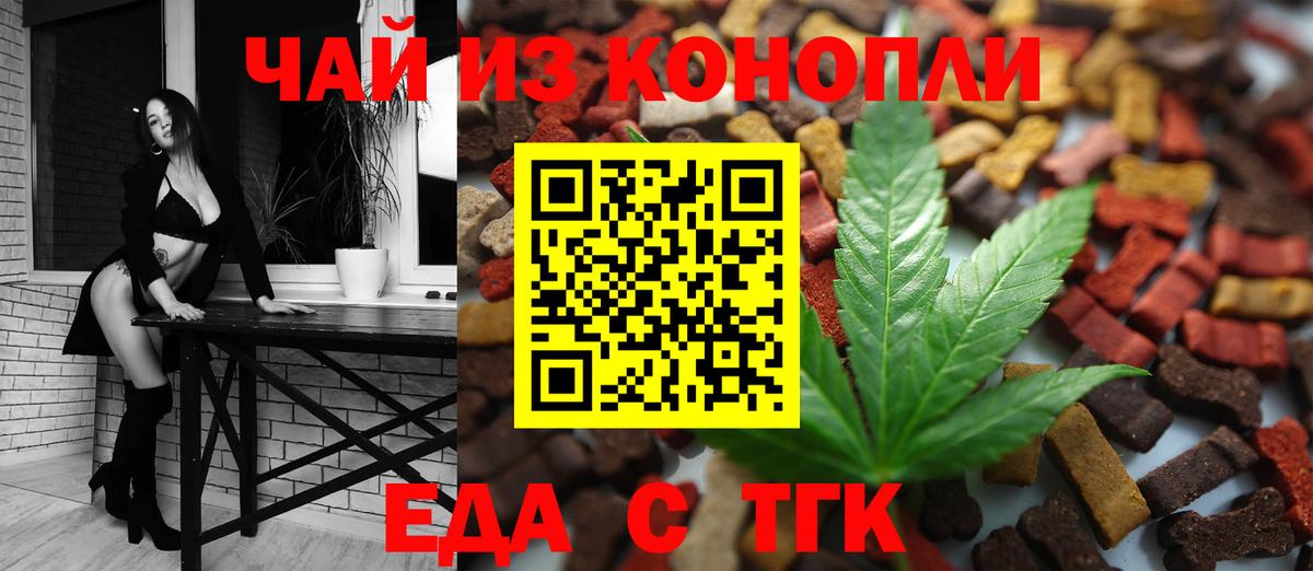 Печенье с ТГК марихуана  Вход с VPN  Фролово 