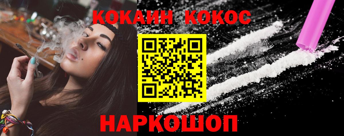 Фролово  где можно купить   Вход с VPN  Cocaine Columbia 