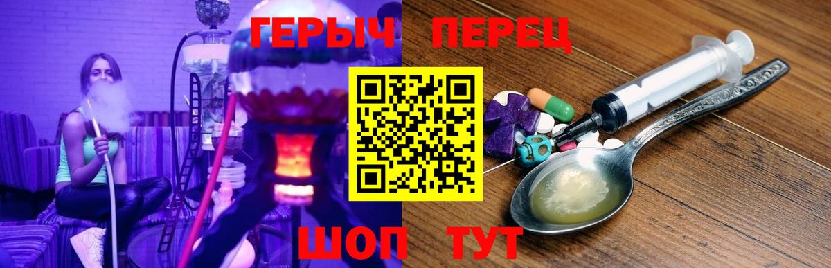 ГЕРОИН афганец Фролово