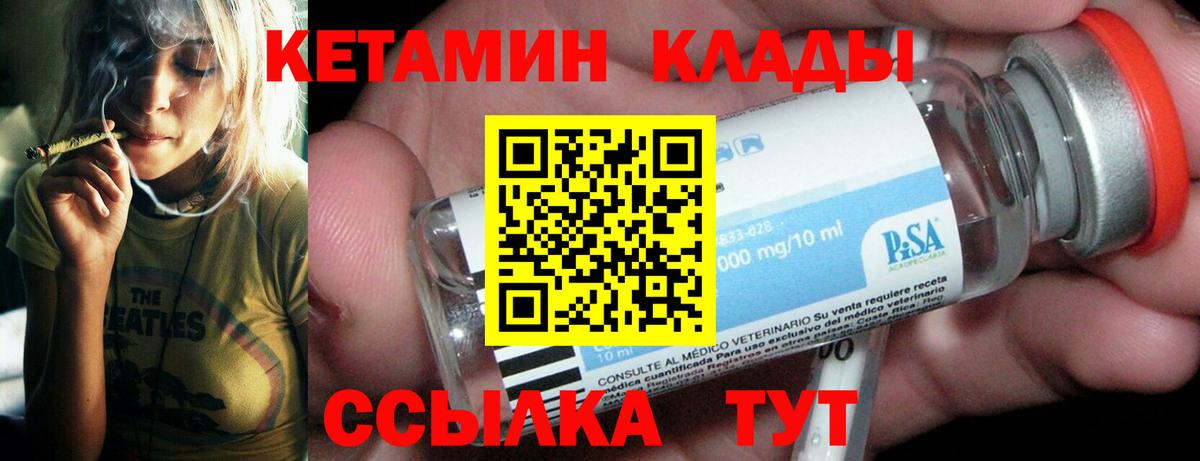 КЕТАМИН VHQ  КЕТАМИН VHQ  Вход с VPN  Фролово 