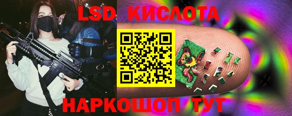 ЛСД экстази  Вход с VPN  Фролово  LSD-25 экстази кислота  ЛСД экстази ecstasy 