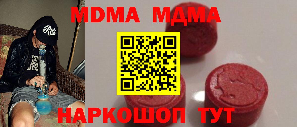 Фролово  МДМА VHQ  МДМА молли  МДМА  Вход с VPN 