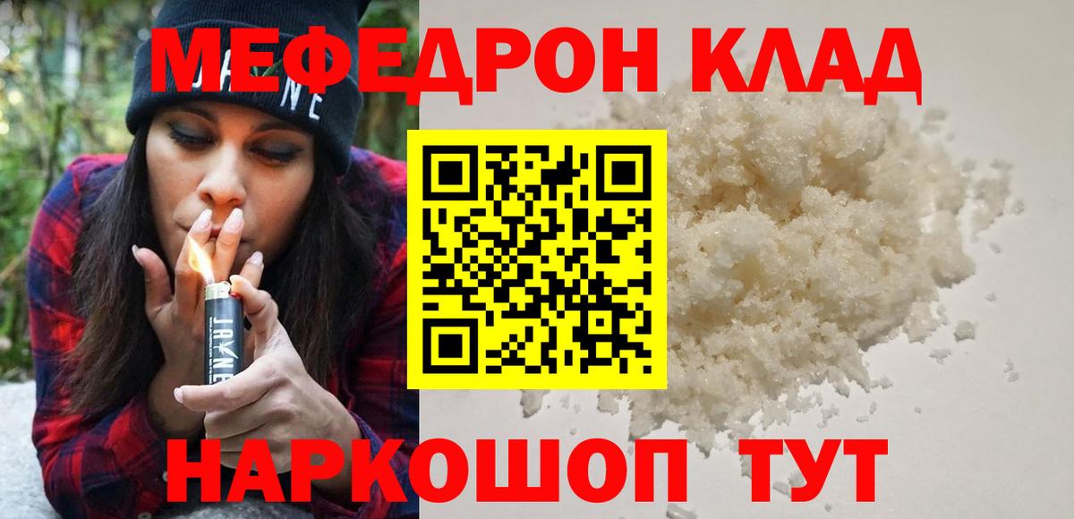 МЕФ 4 MMC  Вход с VPN  Мефедрон мяу мяу  МЕФ  Фролово 