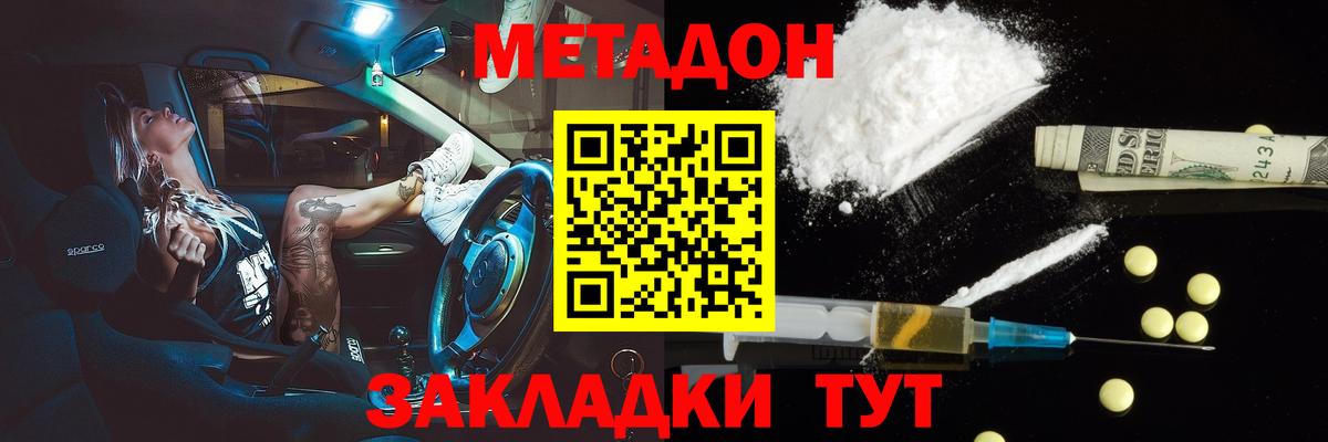 Фролово  мега ONION  Вход с VPN  МЕТАДОН белоснежный  МЕТАДОН мёд 