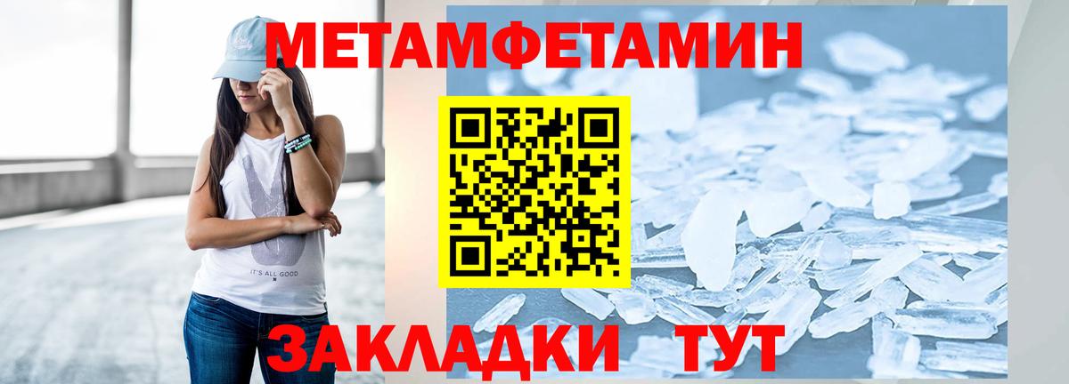 Первитин мет  Вход с VPN  Метамфетамин  Фролово 