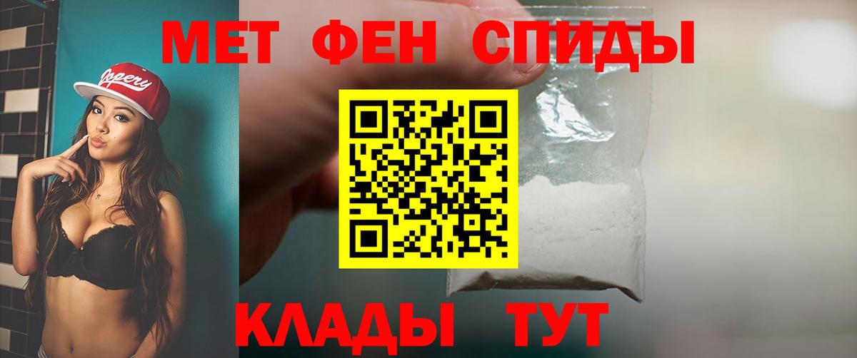 МЕТАМФЕТАМИН витя Фролово