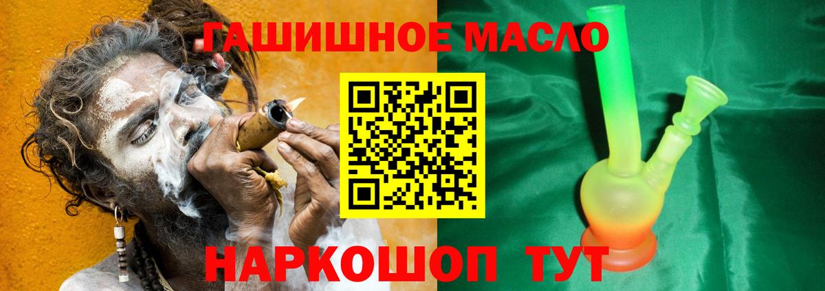 ТГК вейп  Вход с VPN  Фролово  ТГК THC oil 