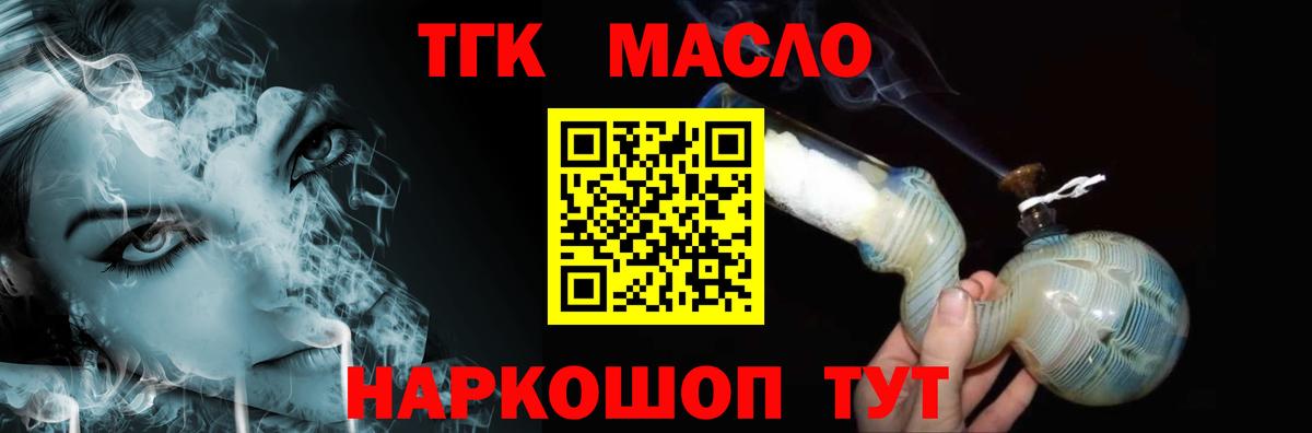ТГК жижа Фролово